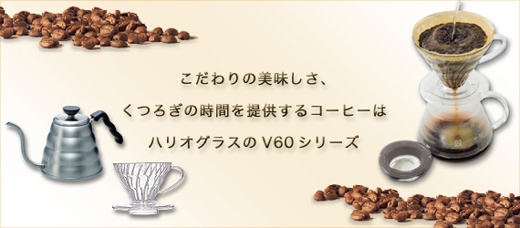 ハリオ
