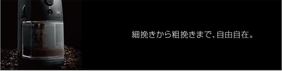 パーフェクトタッチ