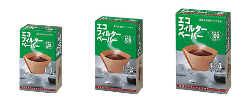 エコフィルターペーパーブラウン