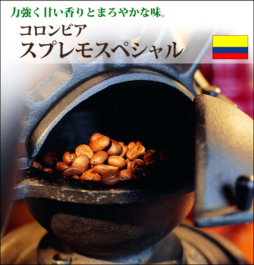 コロンビア
