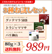 3�킨�����Z�b�g