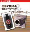 �J���^ �d���~�� �R�[�q�[��200g �Z�b�g